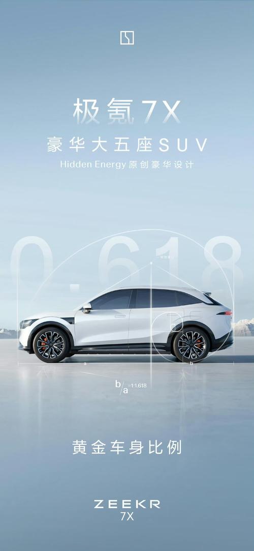东莞186雪佛兰的品牌故事与传播，极氪X紧凑型SUV的时尚与科技